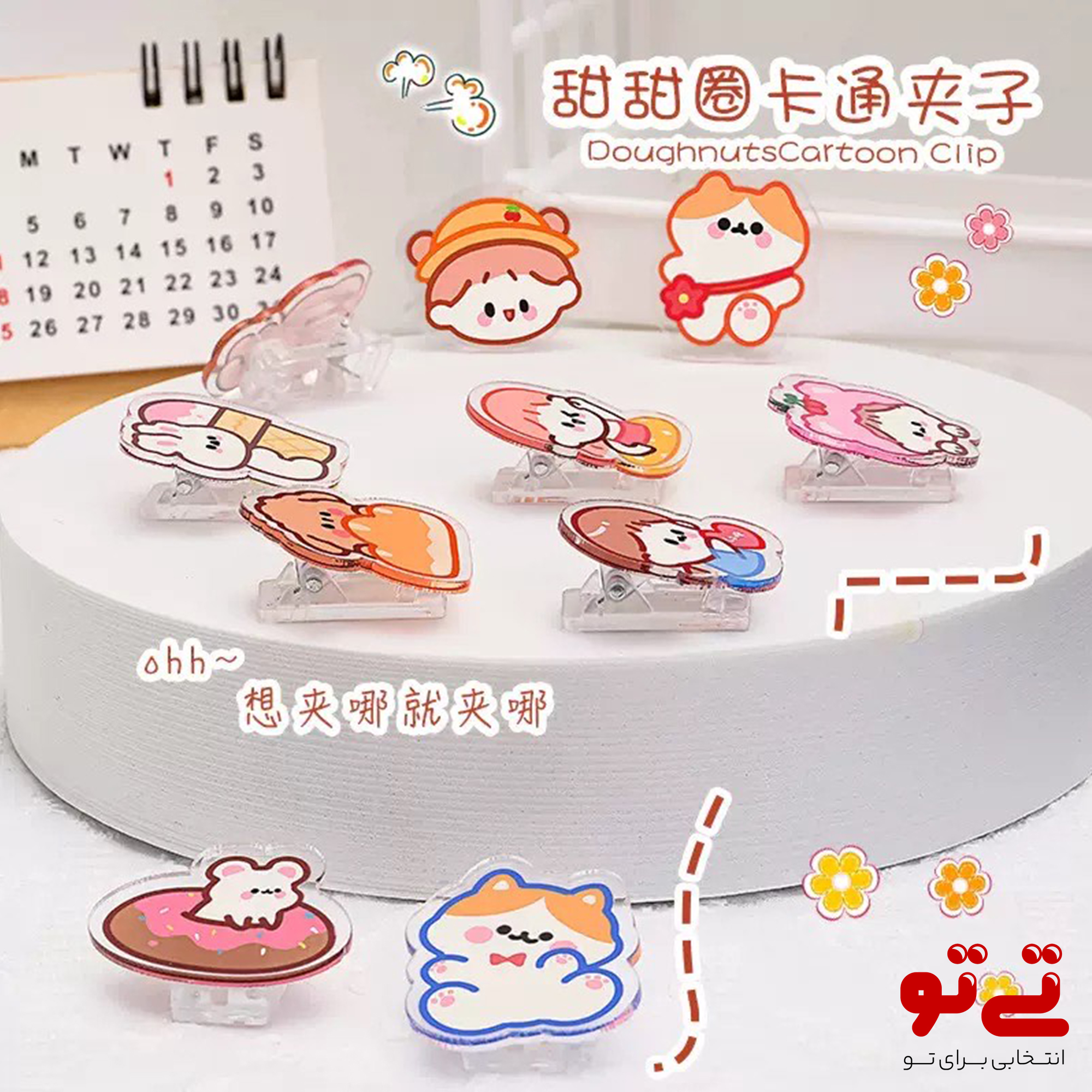 گیره کلیپسی طرح کیوت مدل2546